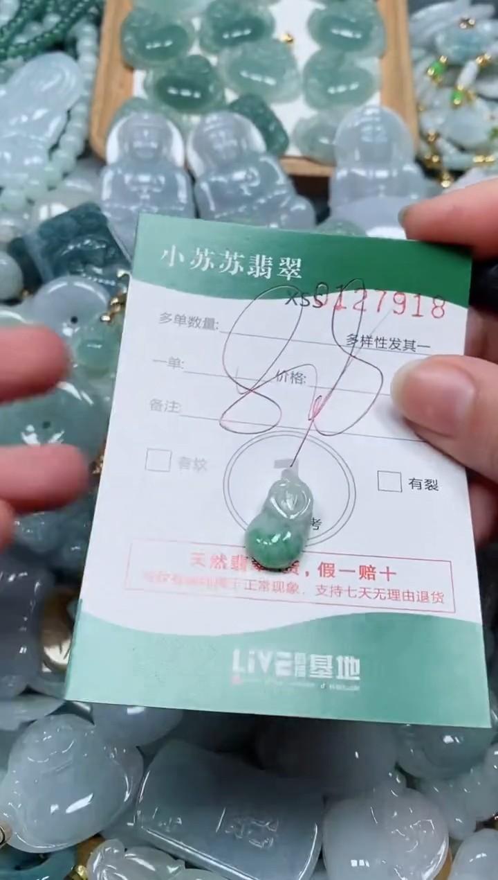 【闪购商品】翡翠颈饰未镶嵌闪购商品0127918