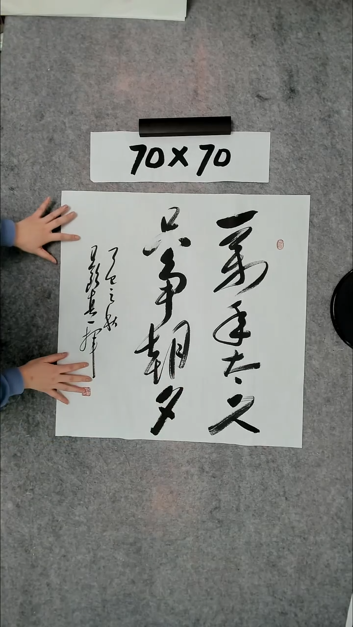 书法吕老师书法作品