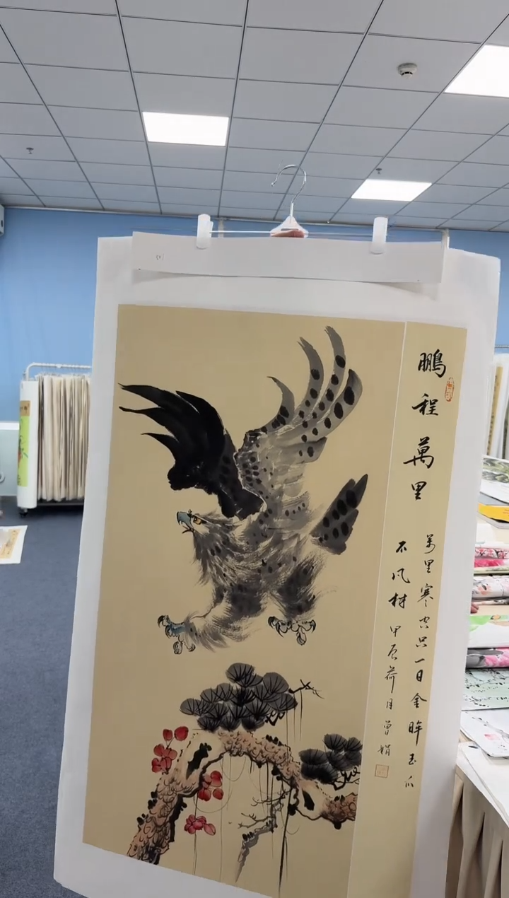 国画鹏程万里同类型随机
