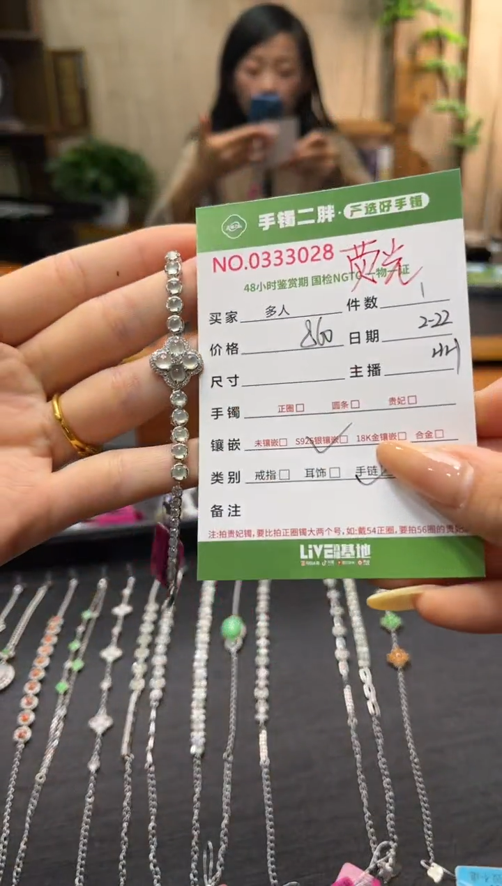 【闪购商品】翡翠手链18K金镶嵌多人