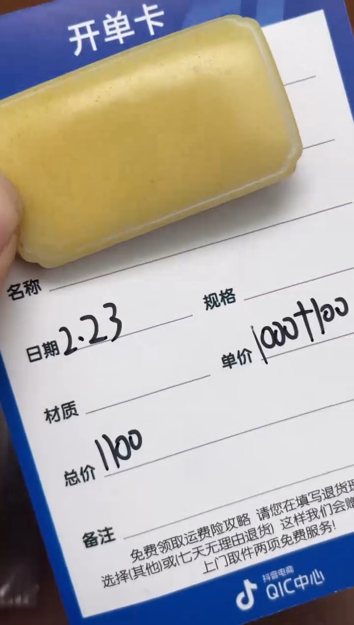 【闪购商品】和田玉2.23GZ多样性拍一发一未镶嵌2