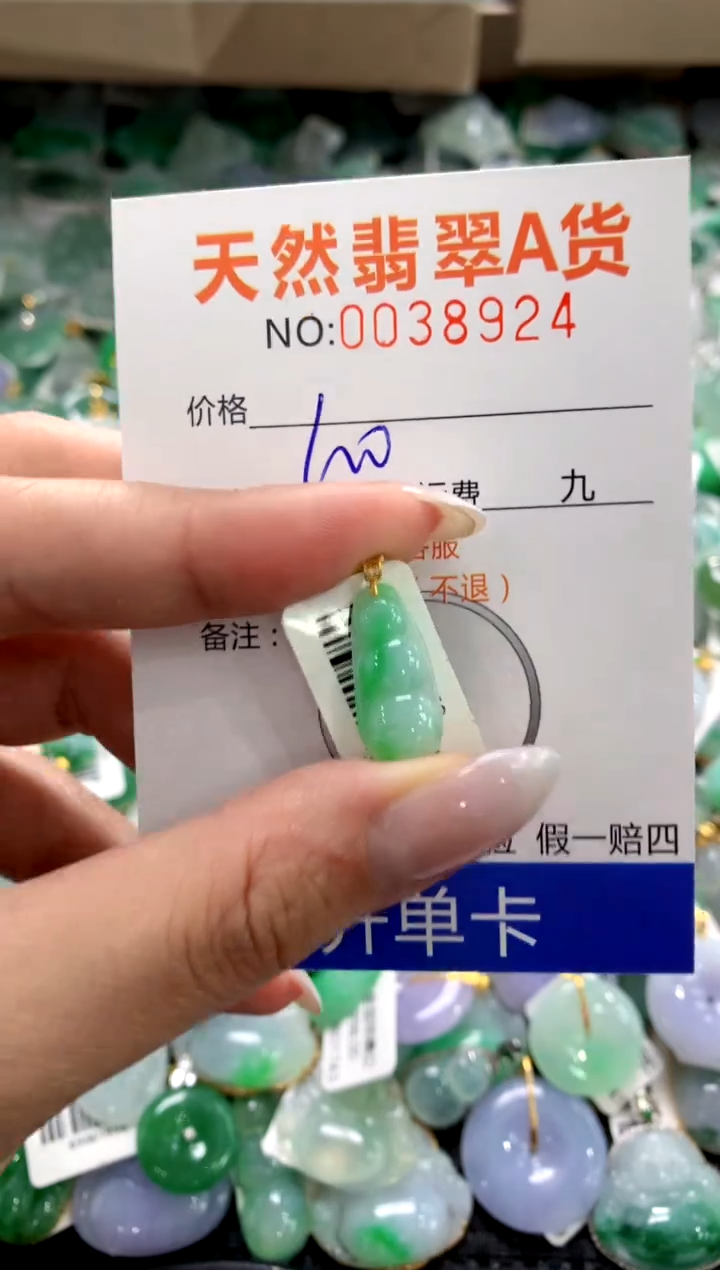 颈饰18K金镶嵌翡翠11111111111111111