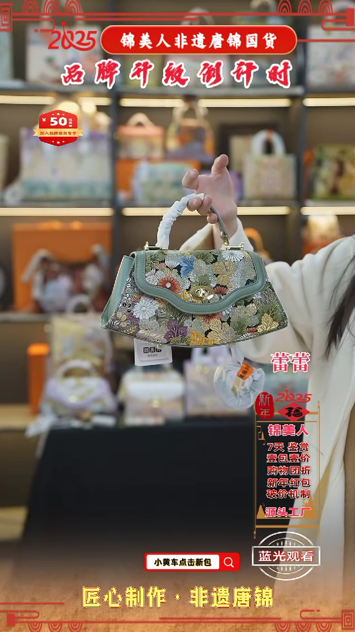 【闪购商品】织绣蕾蕾非遗唐锦新中式绿色饺子包14