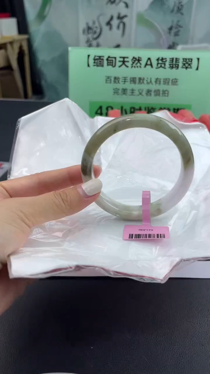 【闪购商品】翡翠手镯未镶嵌翡翠手镯（微瑕）6