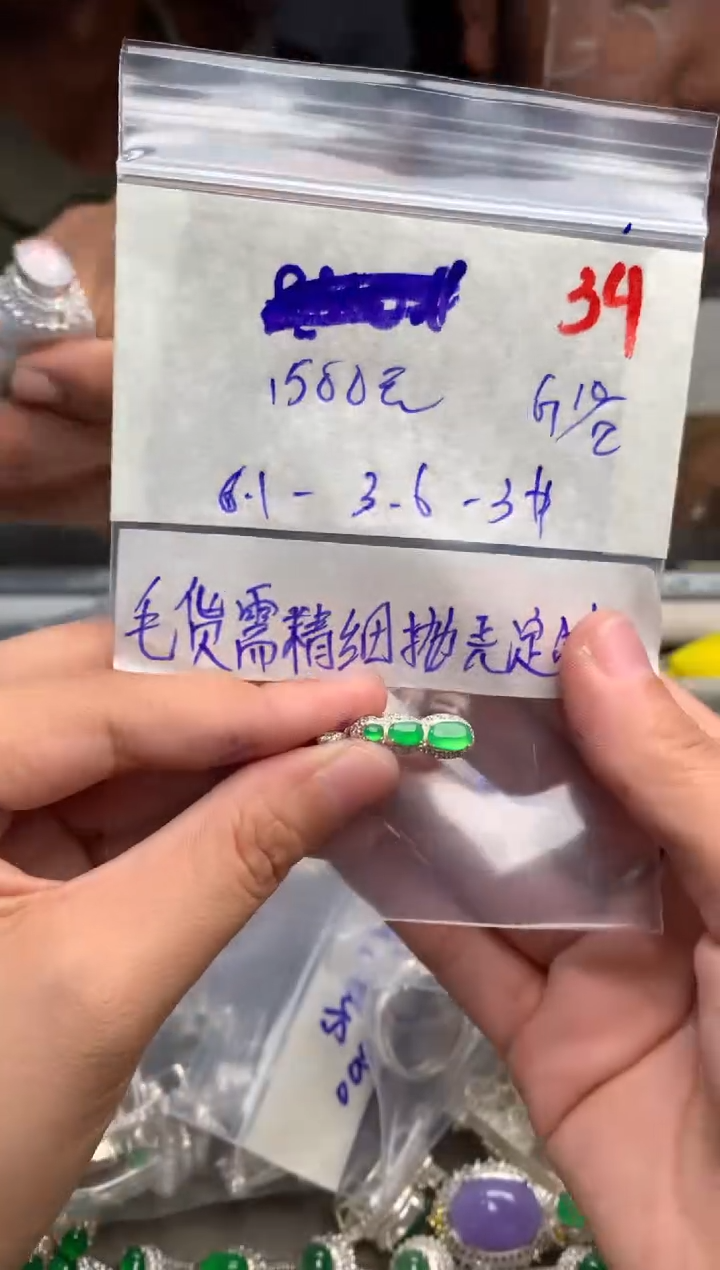 【闪购商品】定制翡翠未镶嵌毛货需精细抛光+发货拍一发一