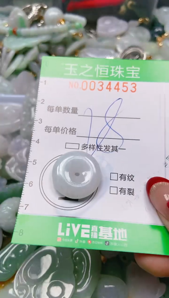 【闪购商品】翡翠颈饰未镶嵌闪购0034453