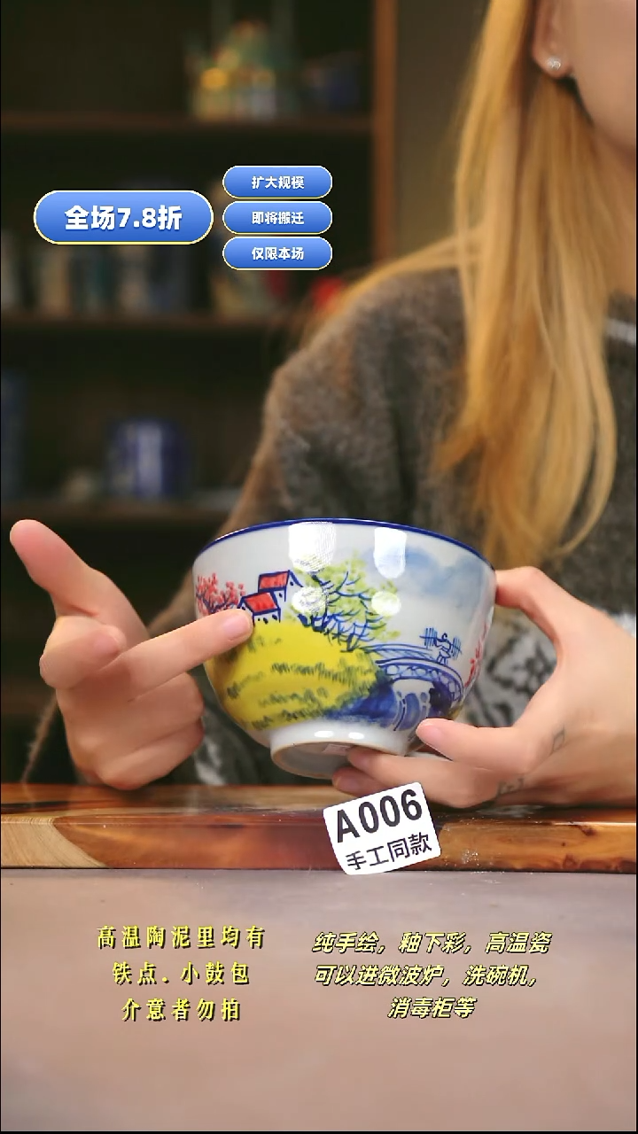 A006新十二器瓷器