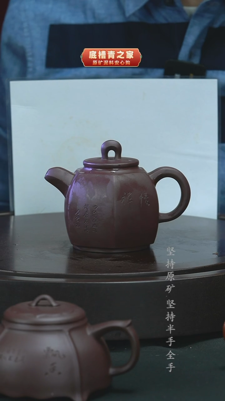 茶壶紫砂半手工紫泥六方270cc