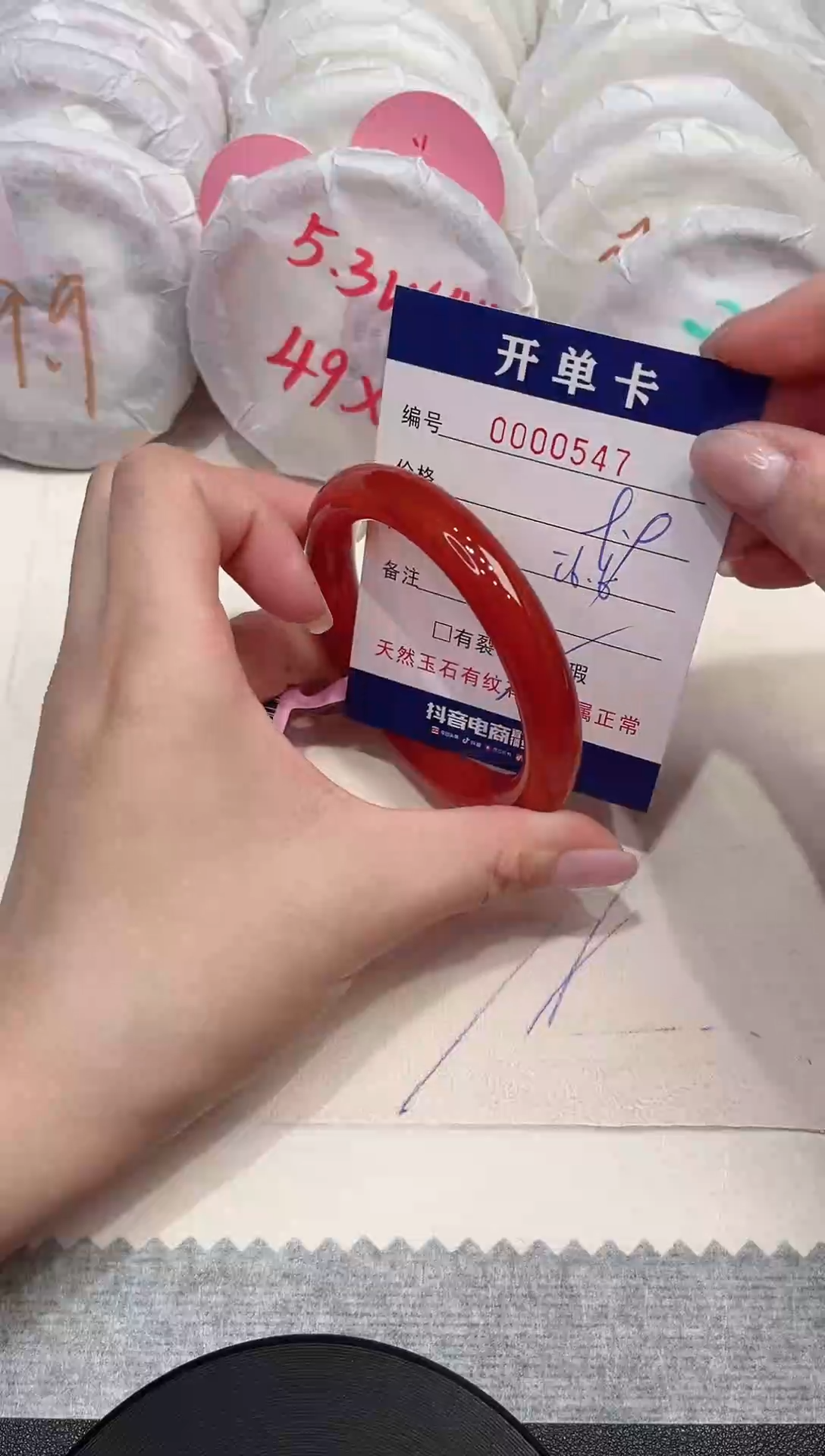 【闪购商品】玛瑙/玉髓手镯未镶嵌547