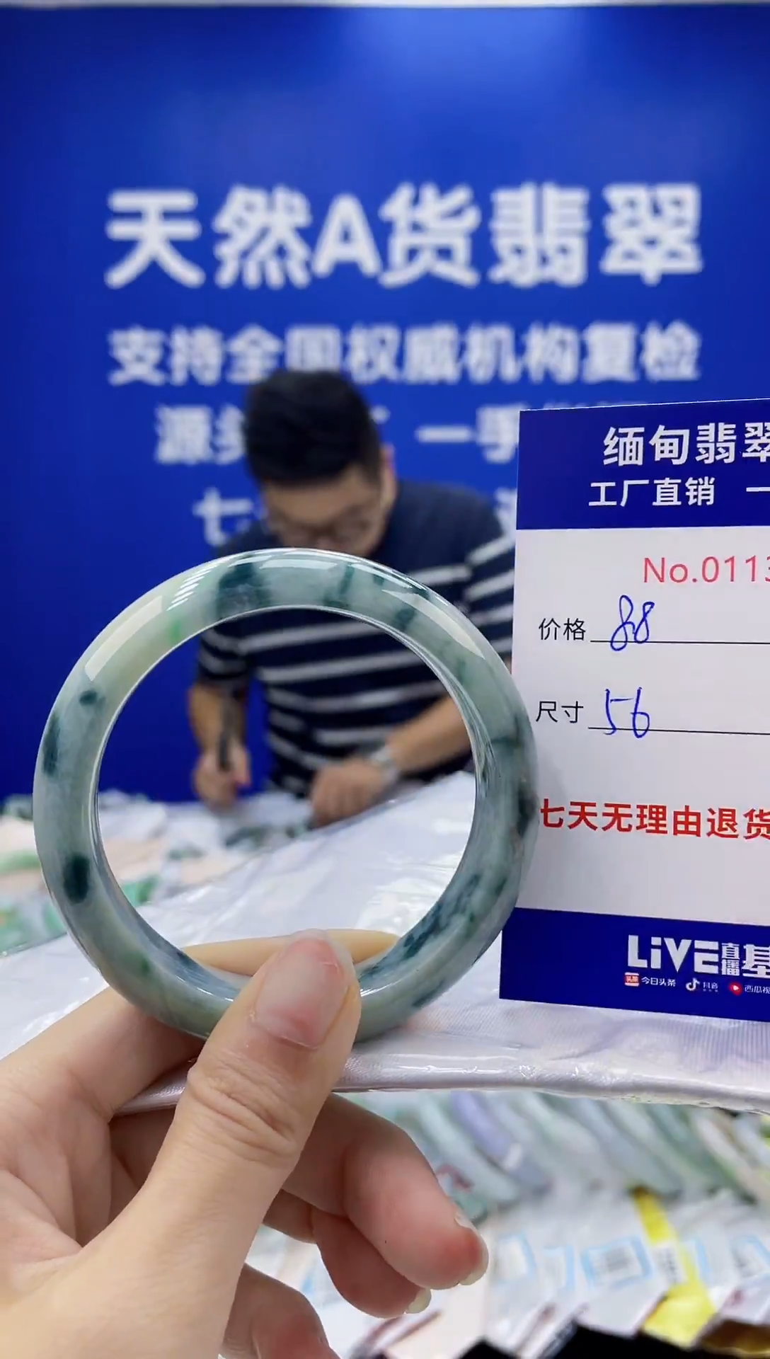 未镶嵌手镯翡翠天然翡翠A货1132