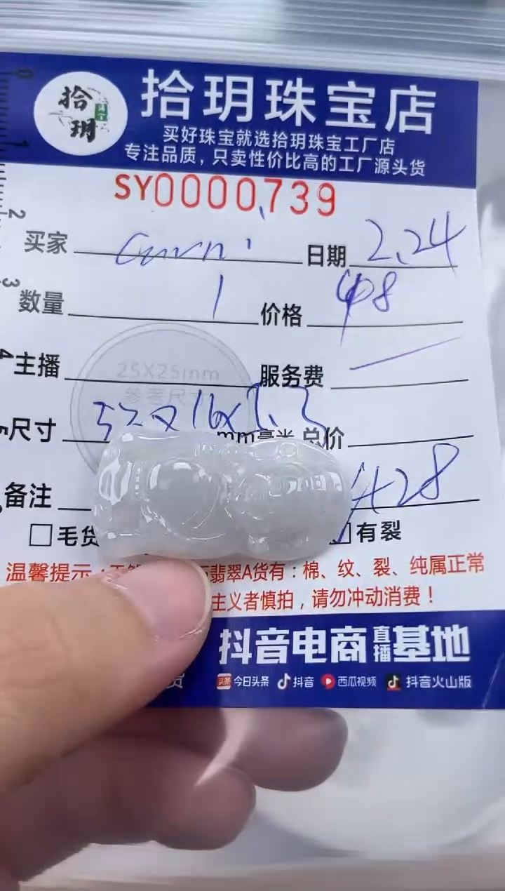 【闪购商品】翡翠颈饰未镶嵌翡翠挂件财爷爷739