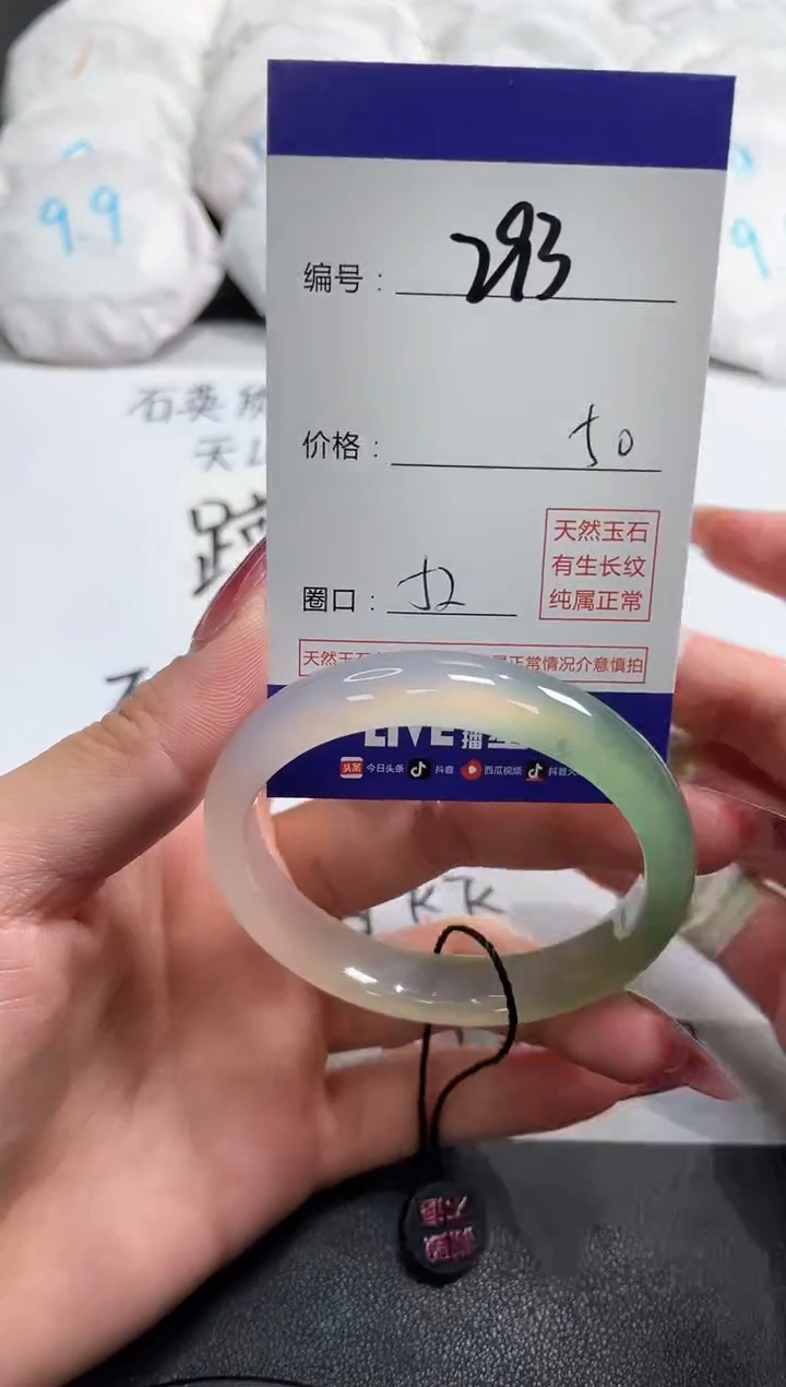 【闪购商品】玛瑙/玉髓手镯未镶嵌293