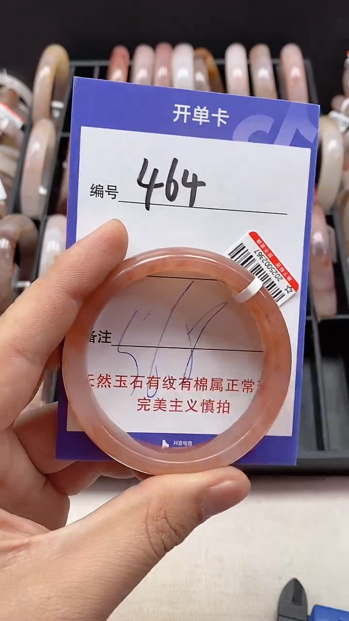 【闪购商品】石英质玉手镯未镶嵌464