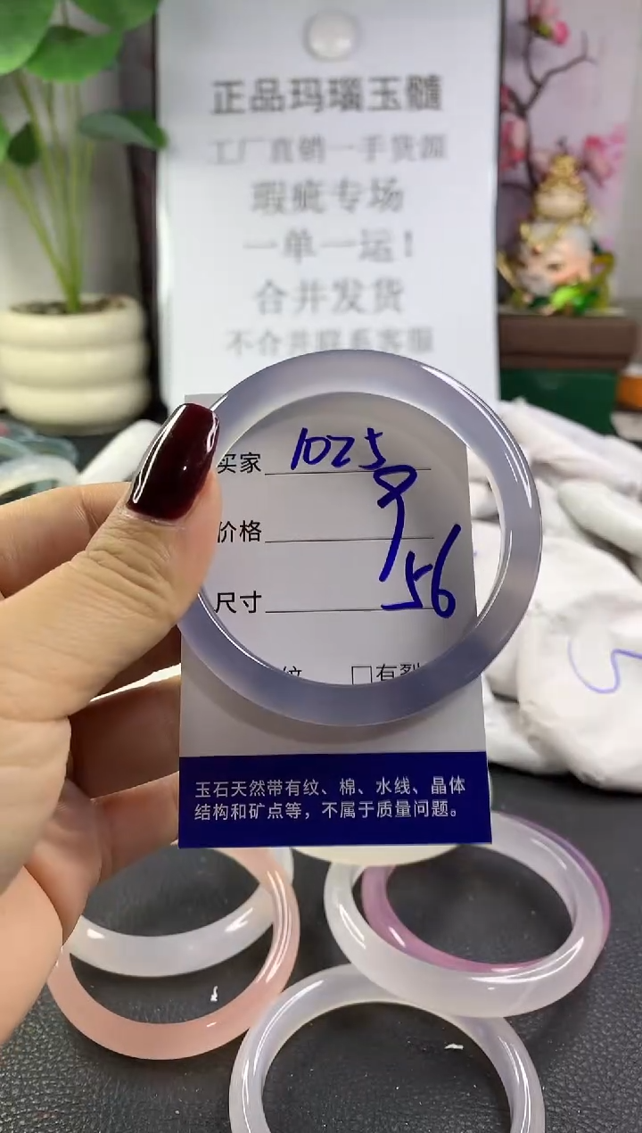 手镯玛瑙/玉髓未镶嵌1025