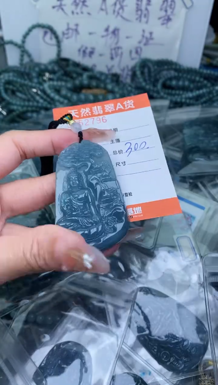 【闪购商品】翡翠颈饰未镶嵌````````````