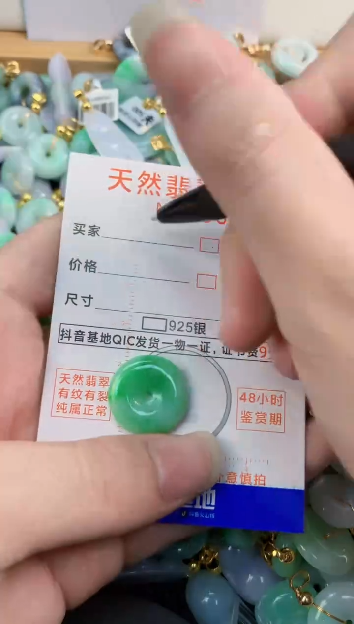 翡翠未镶嵌吊坠(不含链)        1