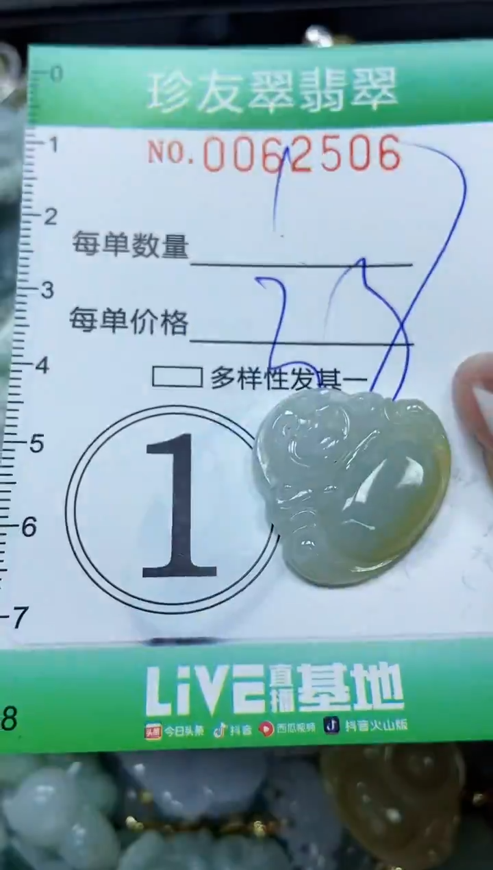 【闪购商品】翡翠颈饰未镶嵌闪购0062506