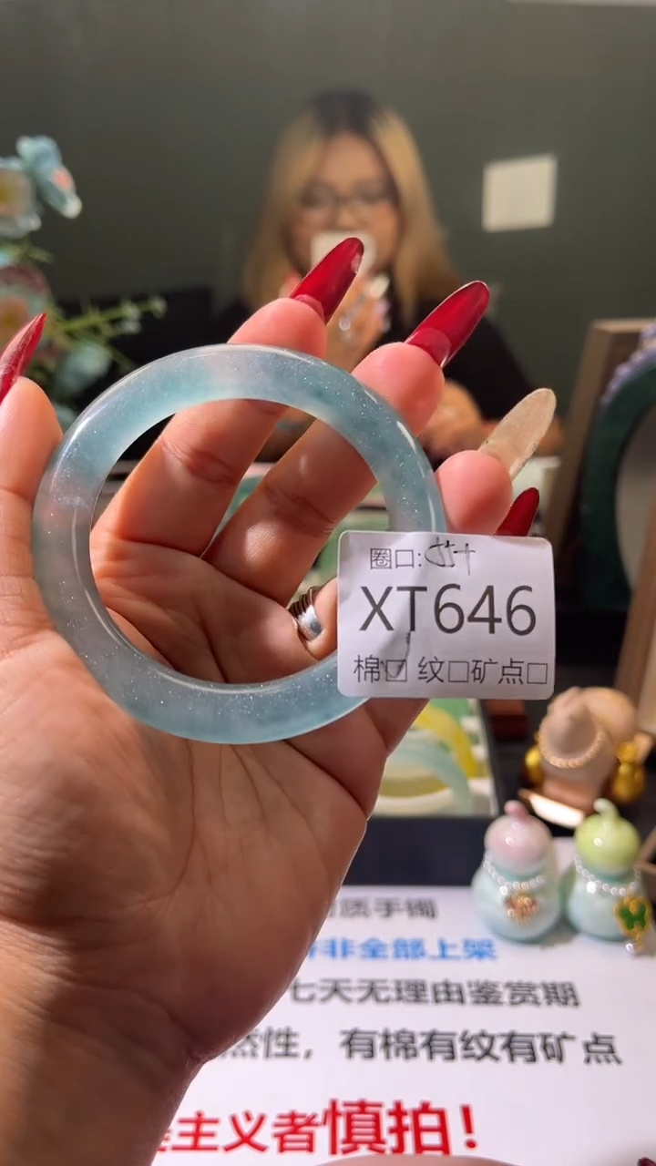 琪琪的藏玉阁XT646