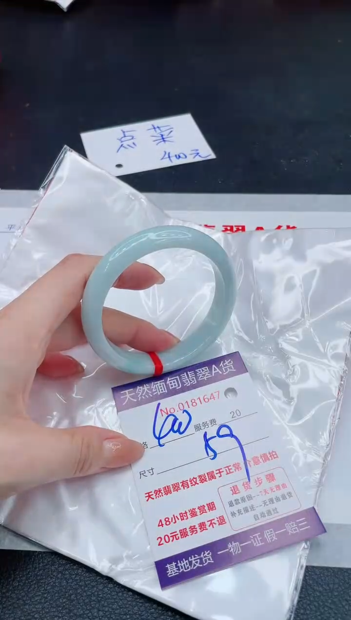 翡翠手镯未镶嵌400.000000