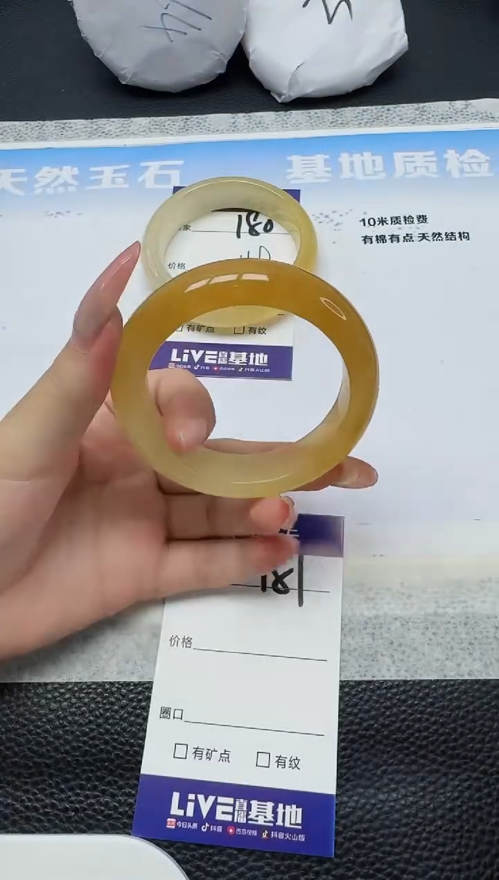石英质玉手镯未镶嵌181