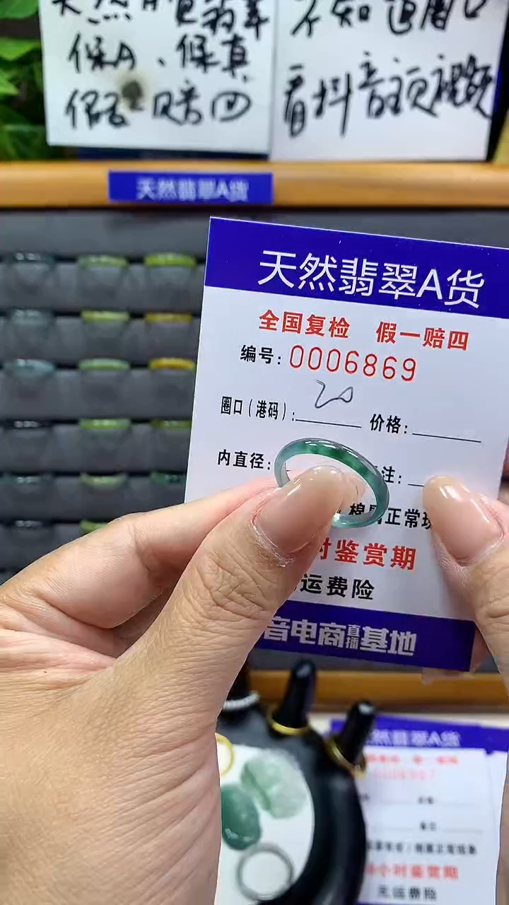 【闪购商品】翡翠戒指未镶嵌6869天然翡翠A货