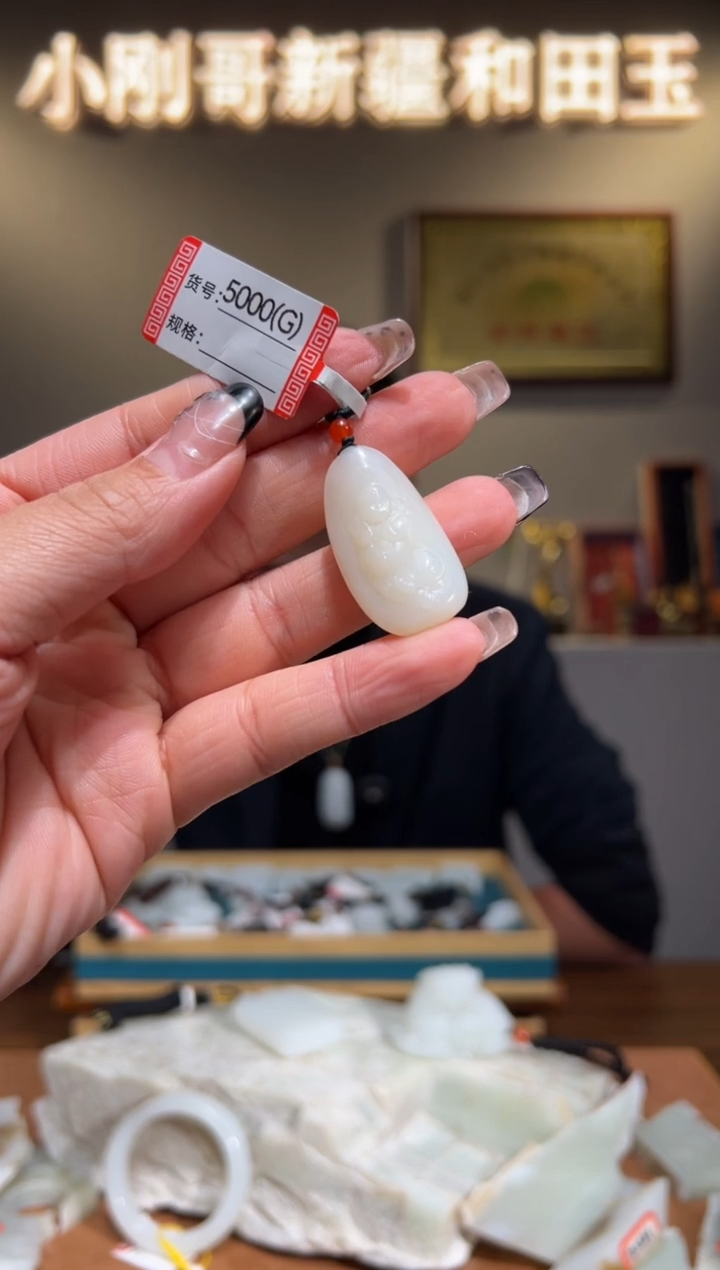 颈饰未镶嵌和田玉1G