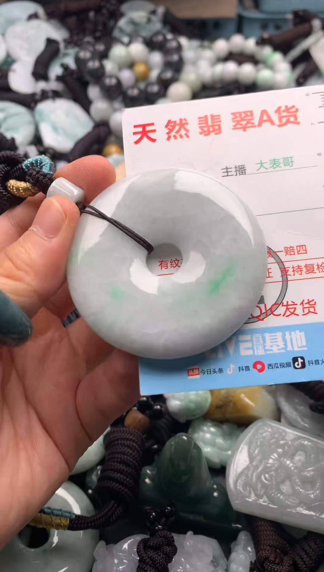 【闪购商品】翡翠吊坠(不含链)未镶嵌1