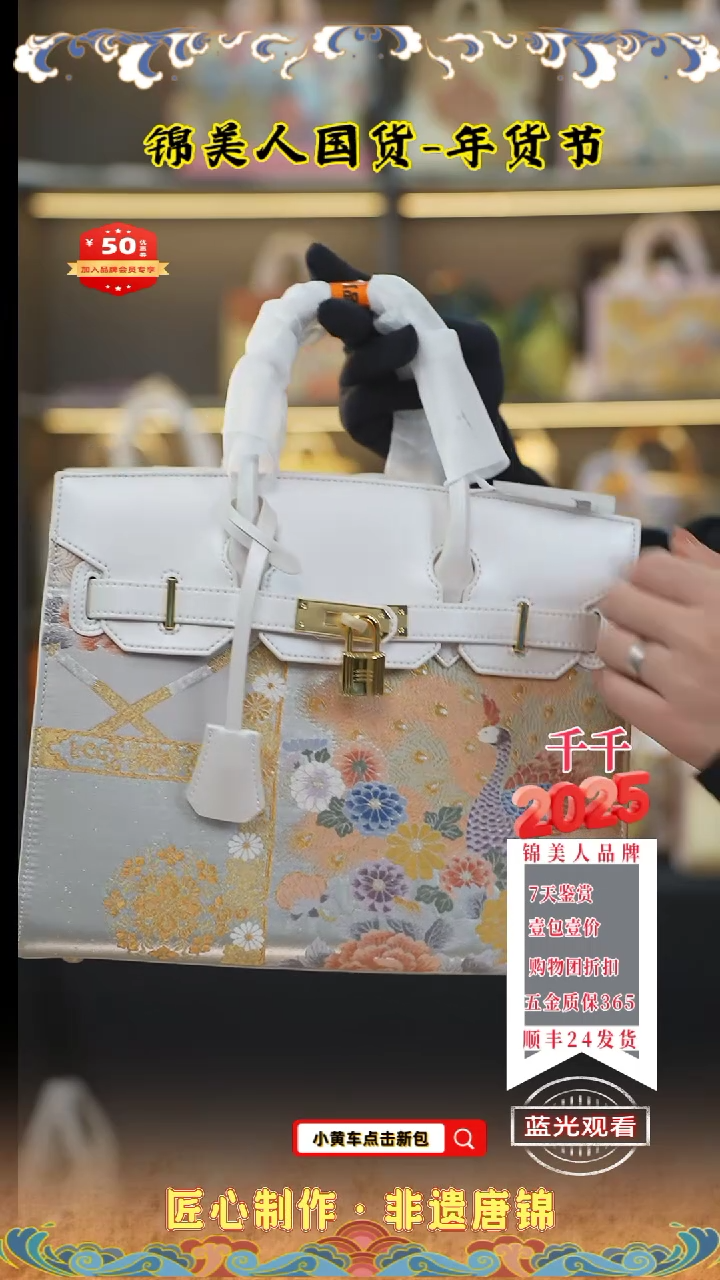 【闪购商品】织绣千千唐锦非遗年货节 珠光白大铂金40