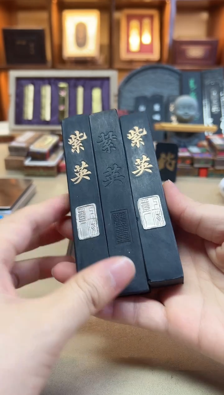上墨90年代紫英2两微瑕 不挑