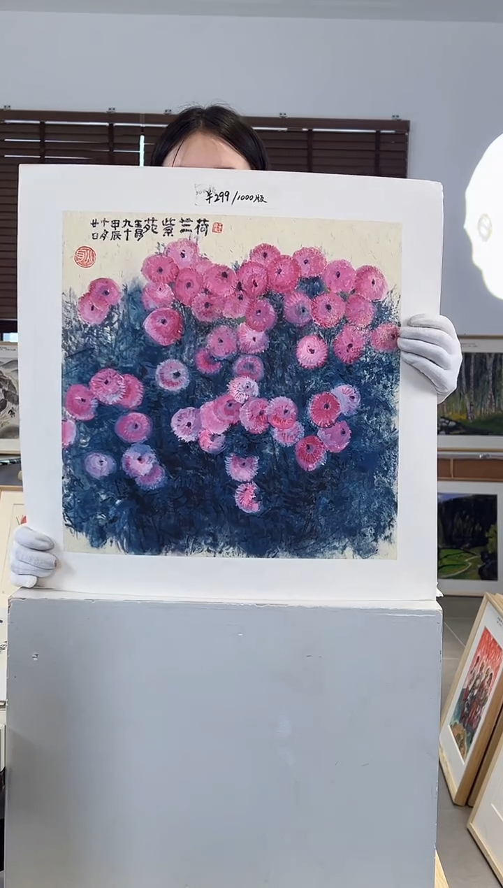 版画耿玉琨亲签限量版画作品S版