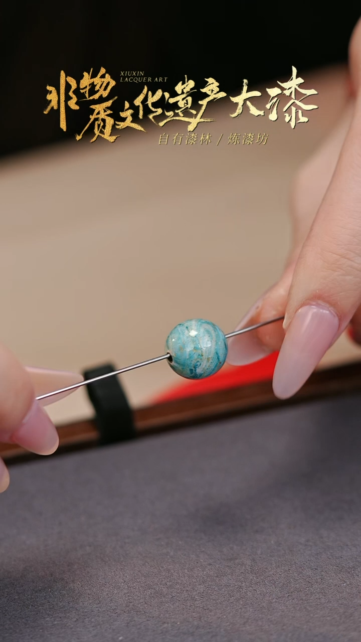 【闪购商品】髹新非遗大漆珠文玩1.2
