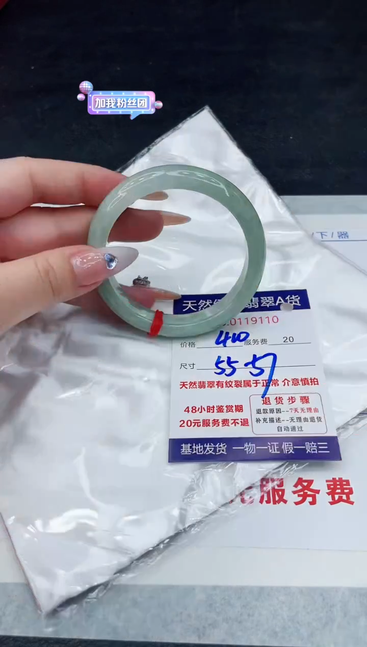 【闪购商品】翡翠手镯未镶嵌88888888