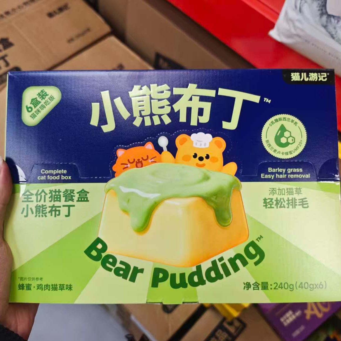 猫儿游记小熊布丁全价全期猫餐盒猫饭餐包