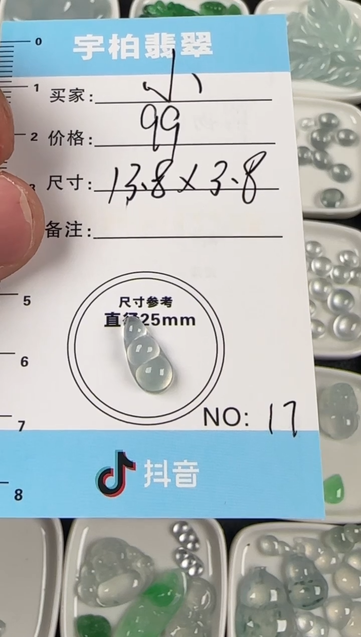 未镶嵌定制翡翠✿**天天然A货翡翠+豆子017