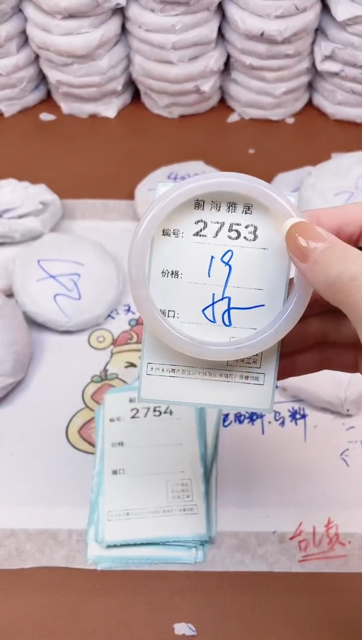 【闪购商品】玛瑙/玉髓手镯未镶嵌2753