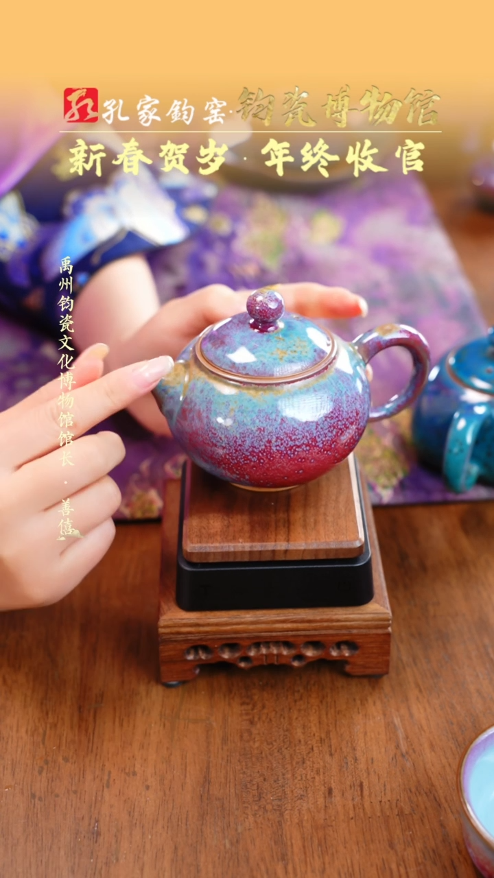 【闪购商品】摆件【孔家钧窑甄选】-炉均灯笼壶