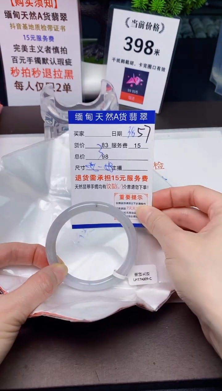 【闪购商品】翡翠手镯未镶嵌38天然A货缅甸翡翠需包容完美主义慎拍