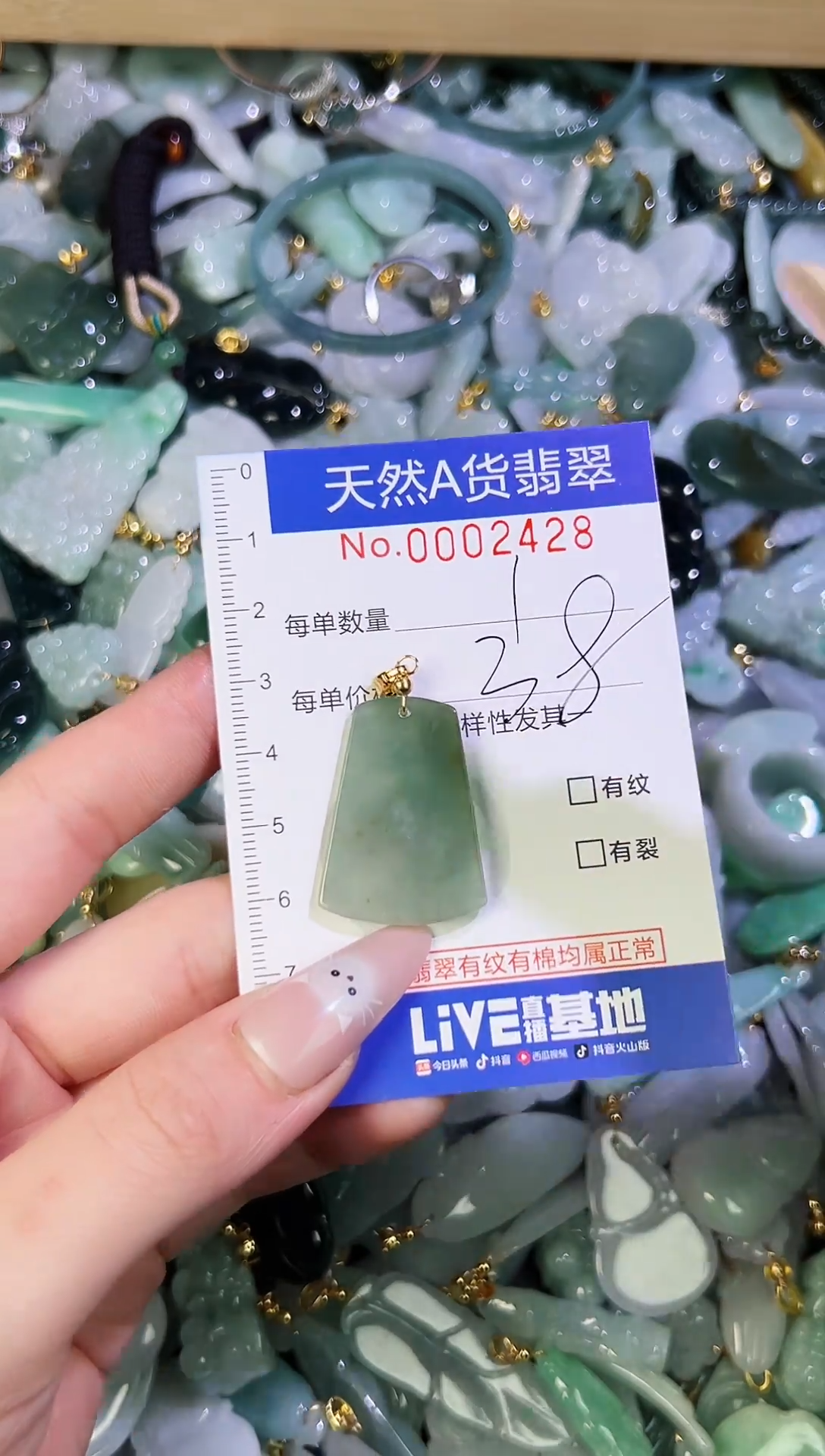 【闪购商品】翡翠颈饰未镶嵌天然翡翠A货