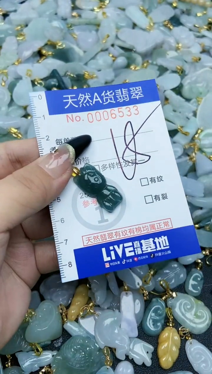 【闪购商品】翡翠颈饰未镶嵌天然A货翡翠