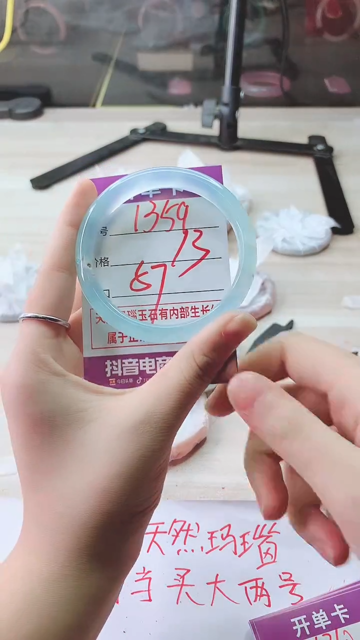 手镯玛瑙/玉髓未镶嵌1359