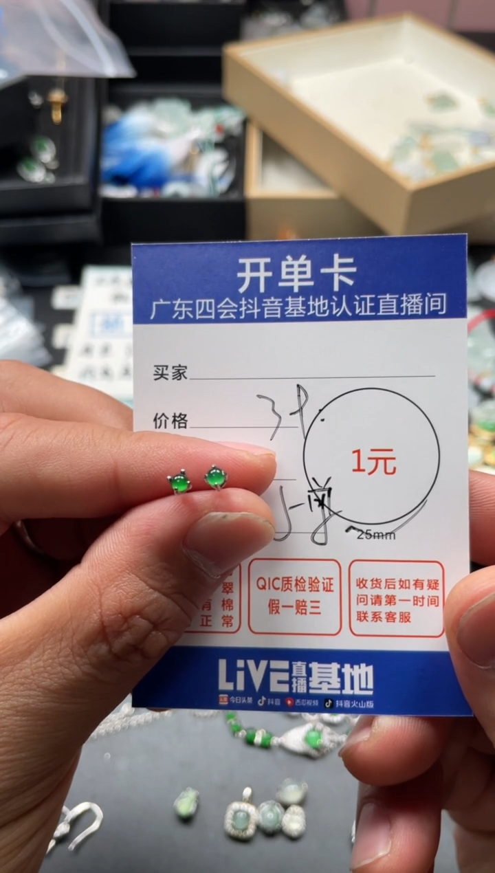 颈饰未镶嵌翡翠耳钉