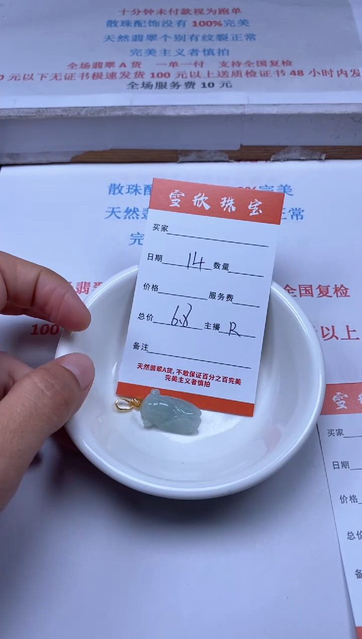 【闪购商品】翡翠颈饰未镶嵌雪欣散珠定制diy