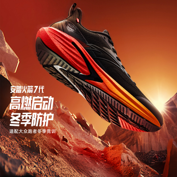 安踏火箭7代丨防泼水抓地耐磨跑步鞋男秋季减震运动鞋子112545581