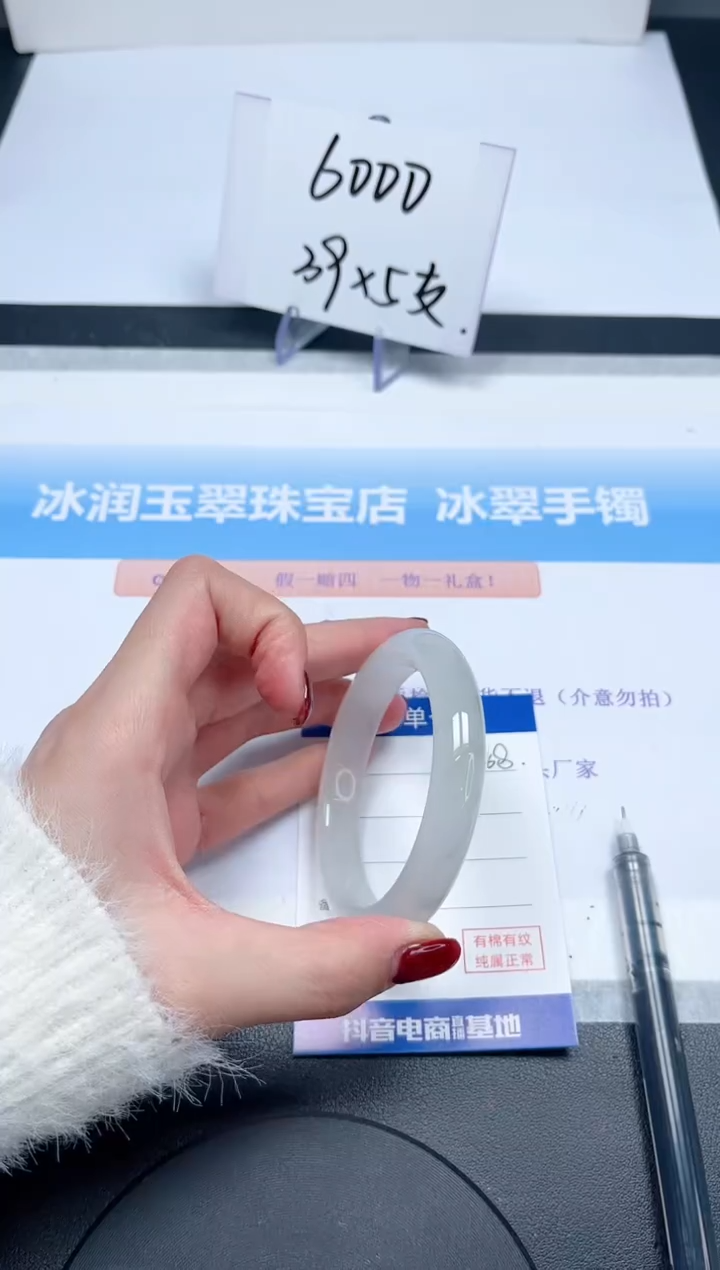 【闪购商品】石英质玉手镯未镶嵌68-55.2