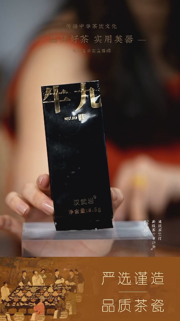 【汉武岩】牛九8.5g
