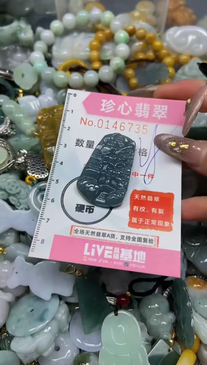 【闪购商品】翡翠颈饰未镶嵌闪购0146735