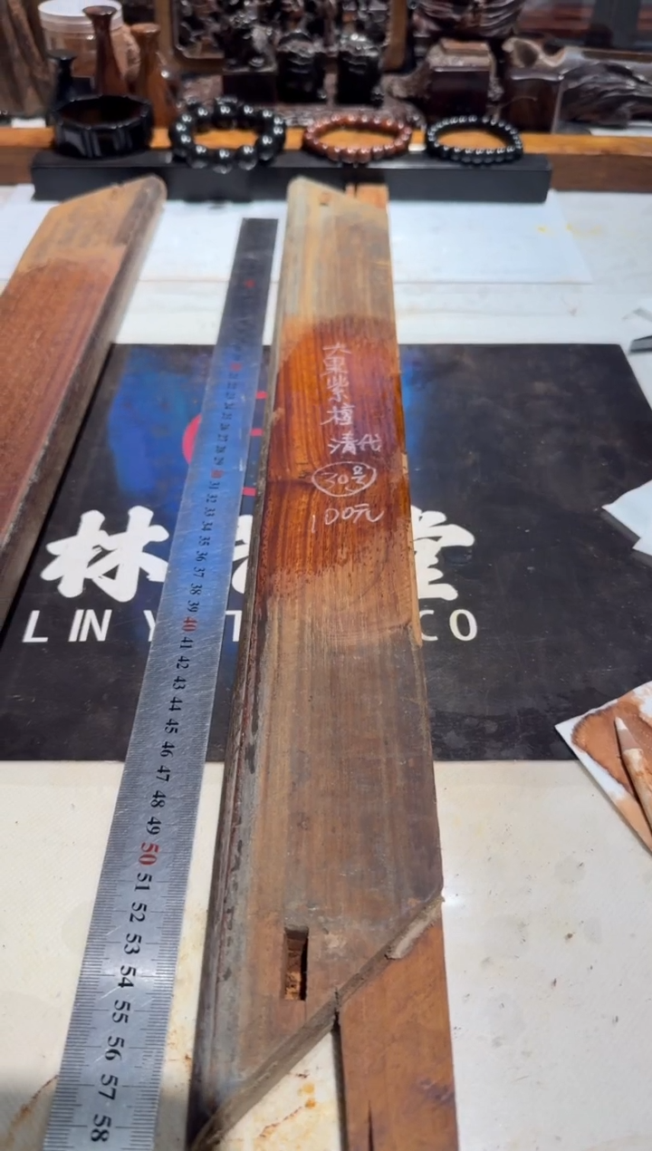 D****u老红木草花梨老料30 100