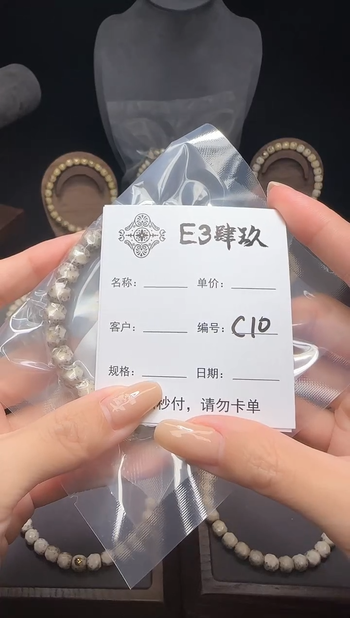 【闪购商品】星月菩提手串星月菩提全手工无相C10