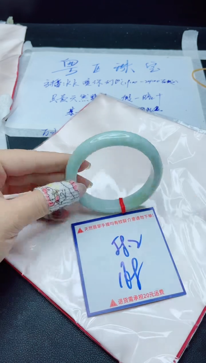 【闪购商品】翡翠手镯未镶嵌我