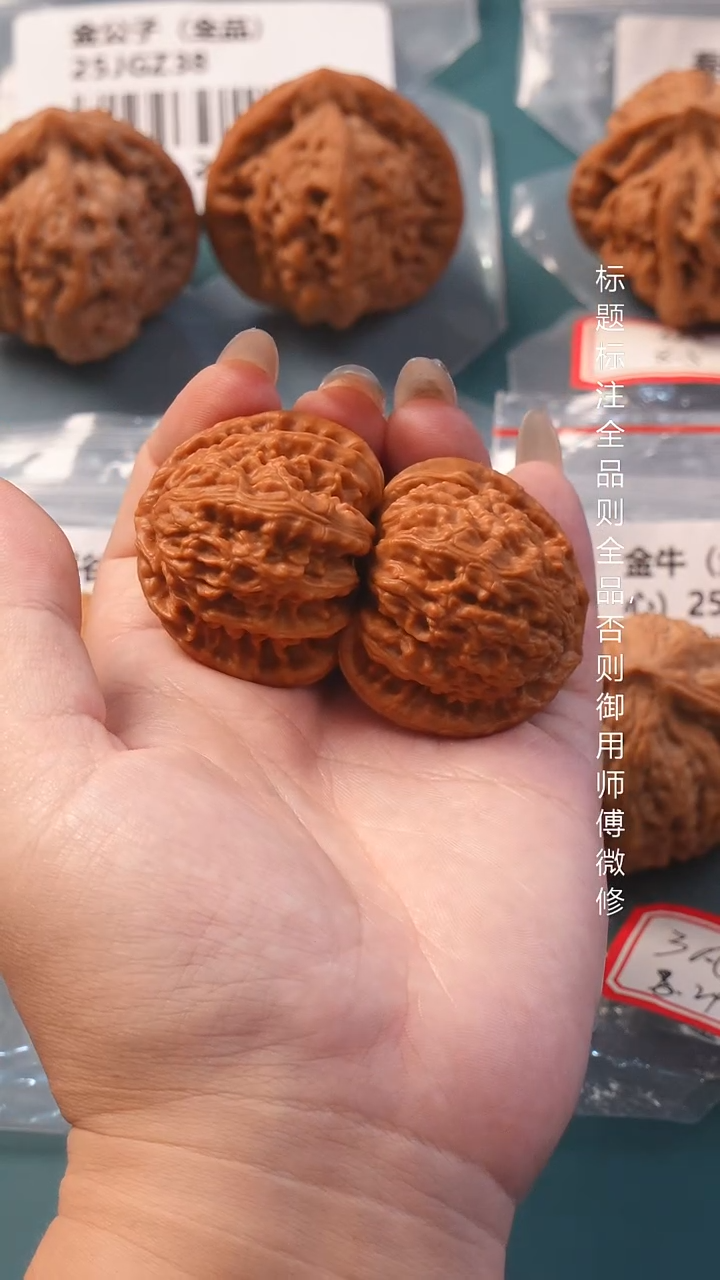 把件桃核39三角白（全品）
